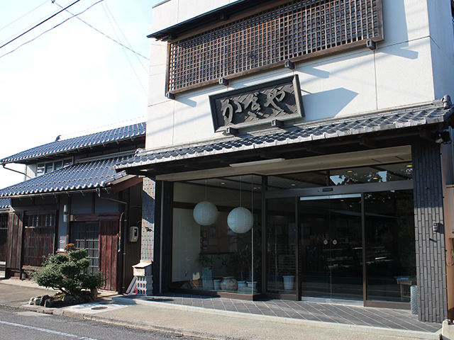 創業嘉永元年から続くかぎや