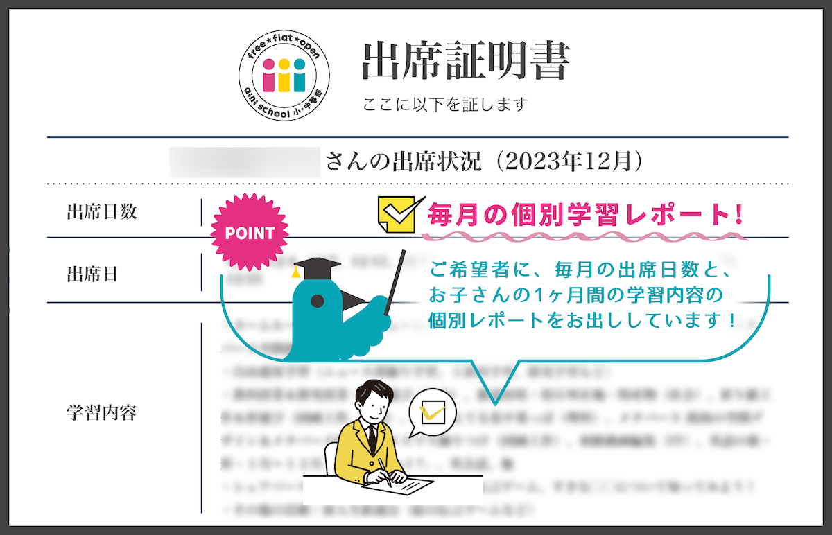 出席証明書サンプルのコピー