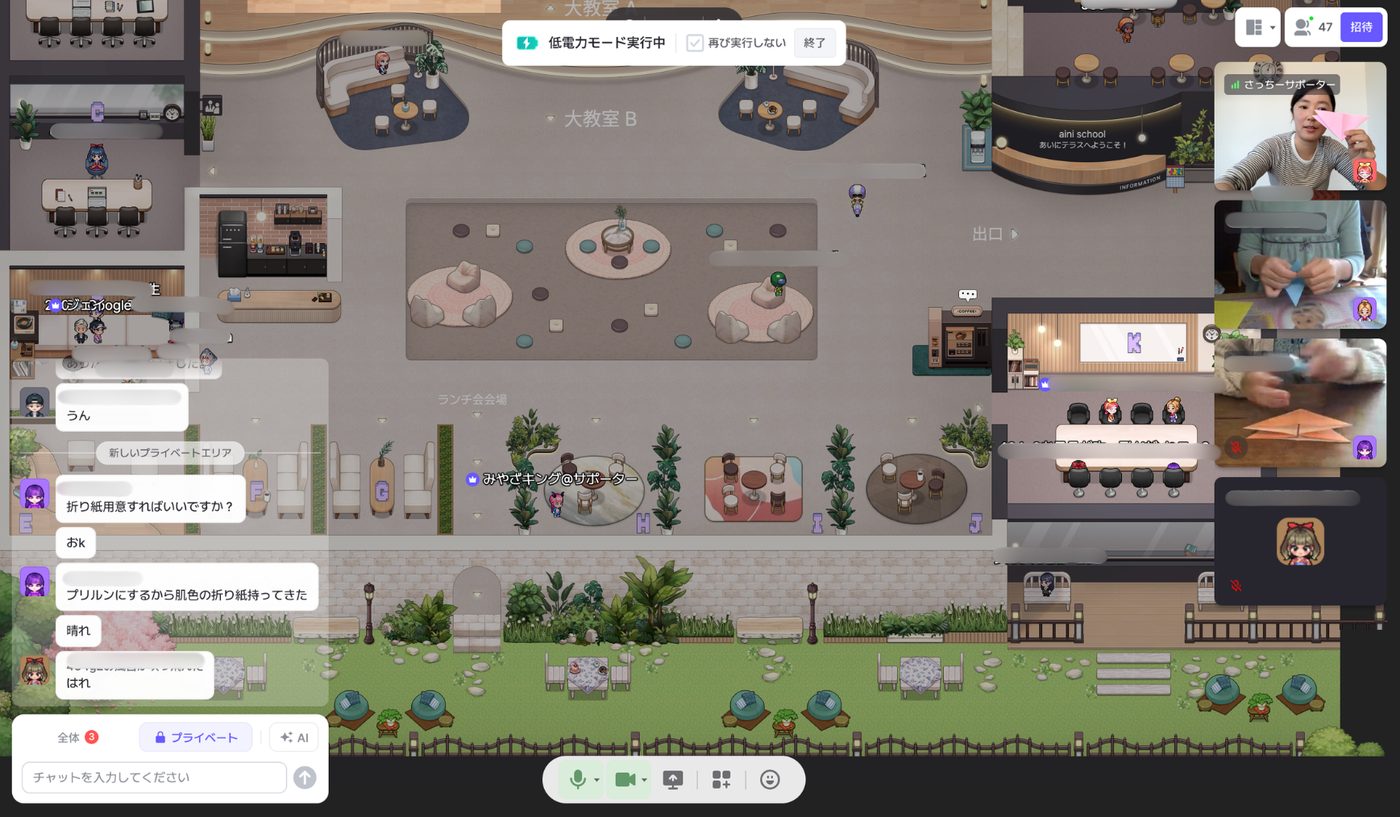 メタバース校舎ZEPの画面で、画面越しに折り紙を一緒につくる子どもとスタッフの様子