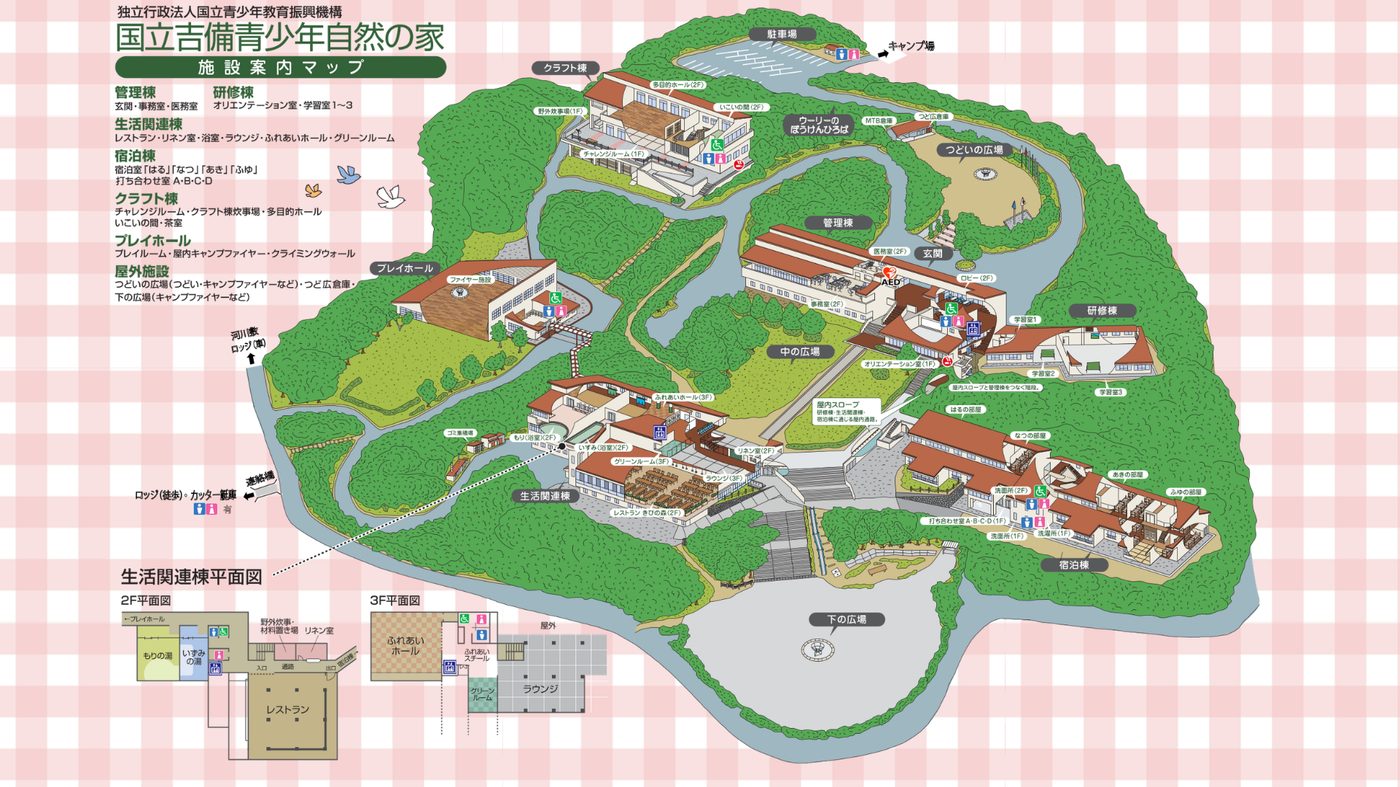 国立吉備青少年自然の家の施設案内マップ。宿泊棟、研修棟、野外炊事場などが配置された自然豊かな施設