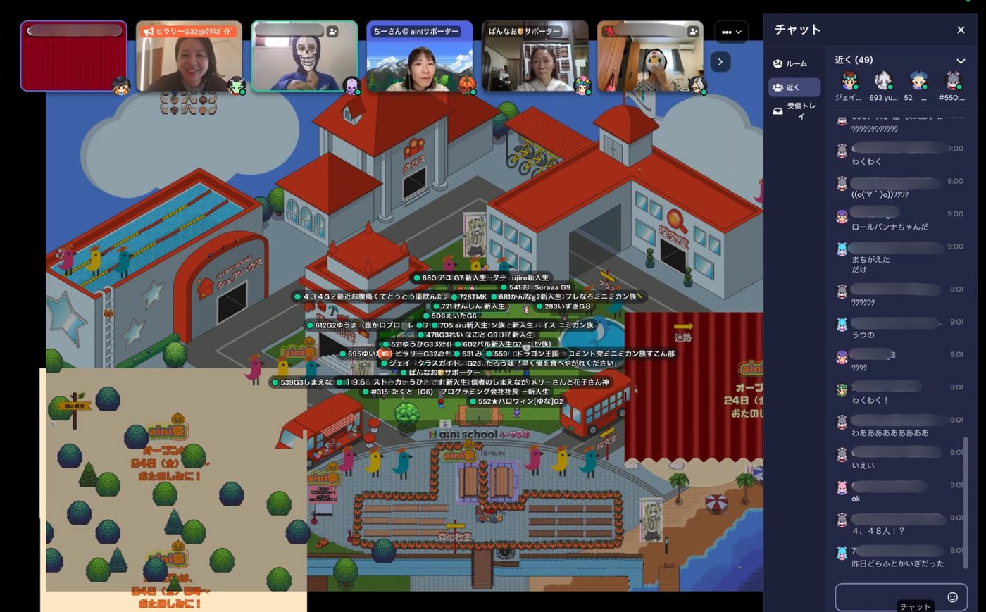 オンラインフリースクールaini schoolのメタバース空間Gatherで開催された文化祭aini祭のオープニング