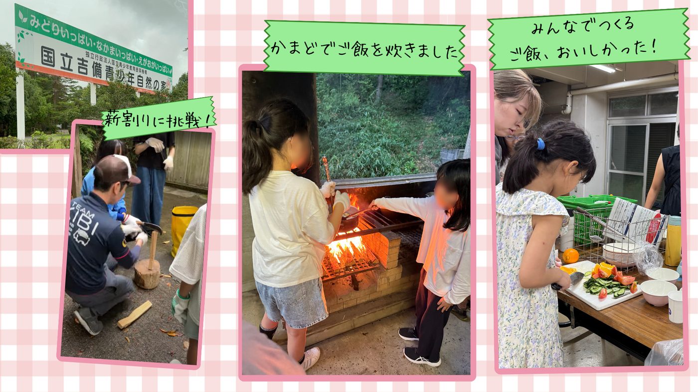 薪割りに挑戦する子ども、かまどで火をつける生徒、調理する女の子。修学旅行で野外炊事に取り組む様子