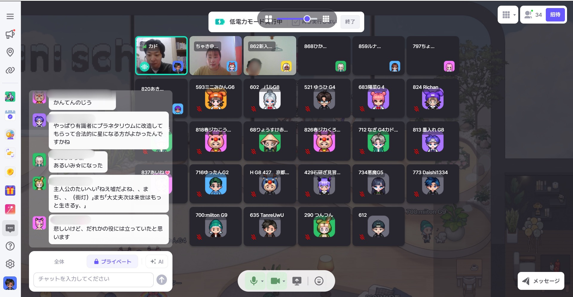 フリースクール 授業 メタバース校舎 カド aini school