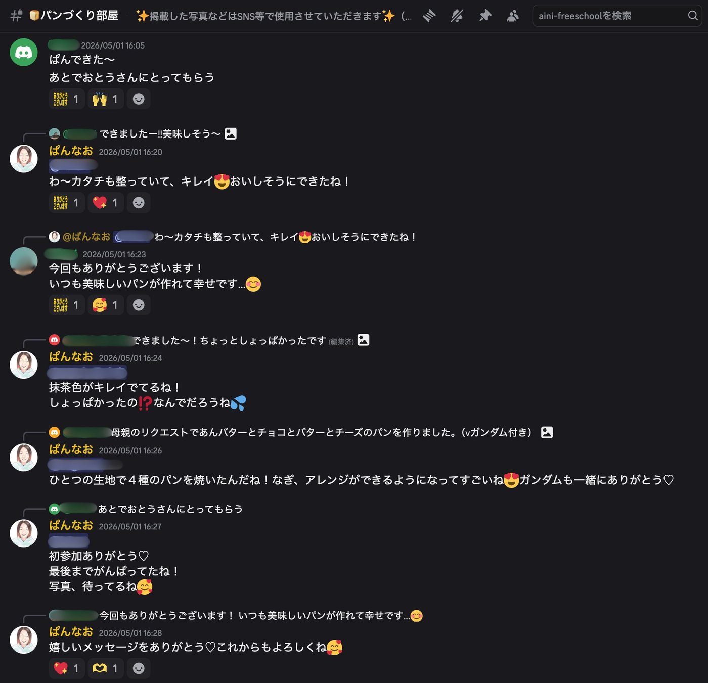 パン作り授業 生徒 完成報告 フリースクール コメント