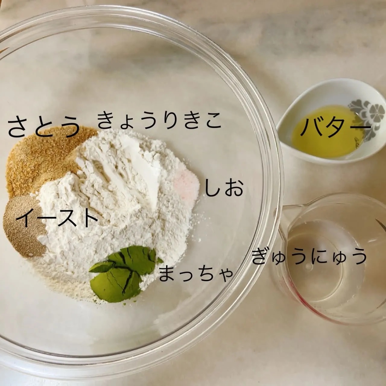 パン作り 材料 計量 家庭科 調理実習 フリースクール