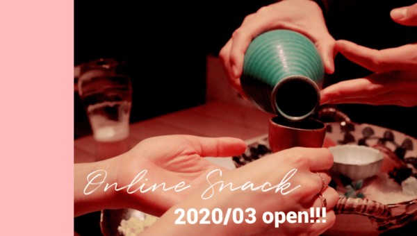 【オンラインスナック】明るいママとお酒を飲みながらお喋りしましょう!