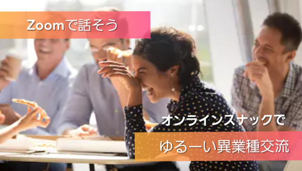 シェアエコ好きママの異業種交流スナック♪