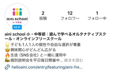 ainischool Instagram