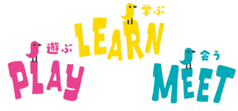 遊ぶ 学ぶ 会う