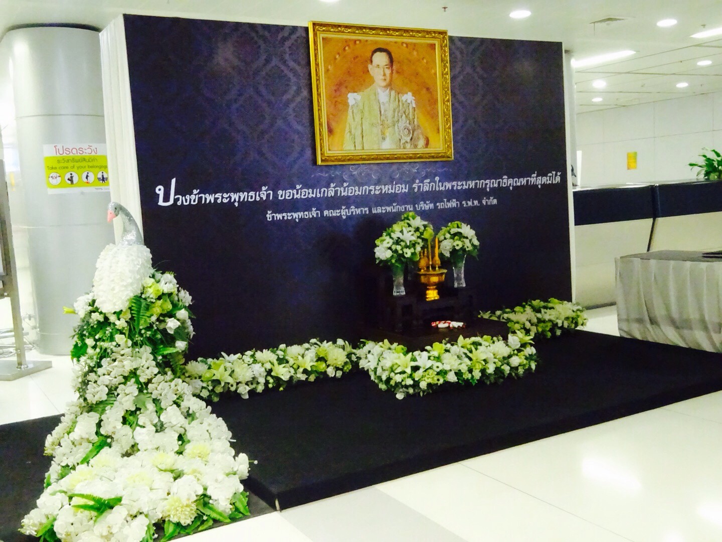 タイ国王の慰霊スポット