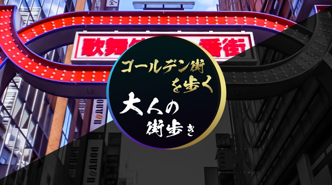 占い師と街歩き