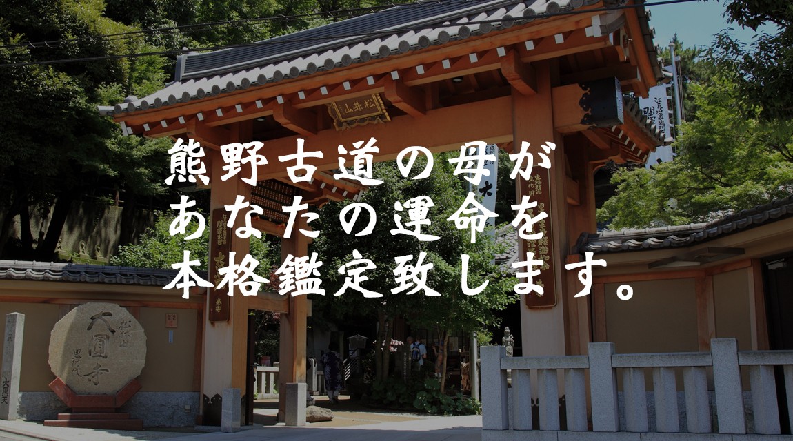占い師と街歩き